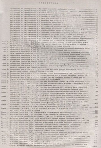 Фотография книги "BMW X5 серии Е70 Выпуск 2006-2013 с бензиновыми и дизельными двигателями. Эксплуатация. Ремонт. ТО"