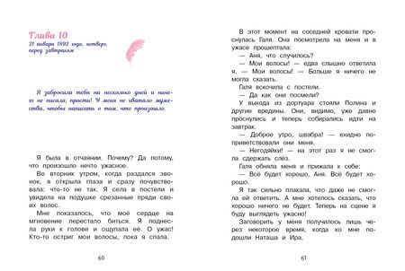 Фотография книги "Бо: Анна Павлова. Личный дневник. Новые пуанты"