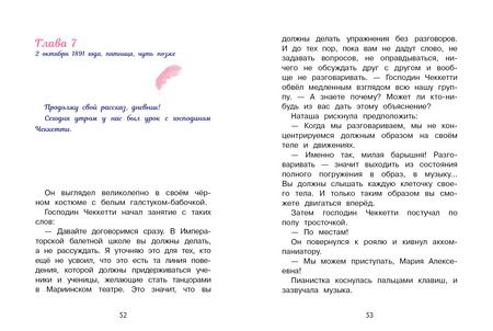 Фотография книги "Бо: Анна Павлова. Личный дневник. Первый триумф"