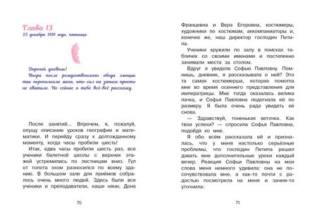 Фотография книги "Бо: Анна Павлова. Личный дневник. Трудное искусство балета"