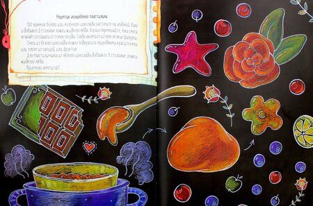 Фотография книги "Бо: Тортик для котика"