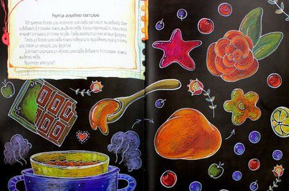 Фотография книги "Бо: Тортик для котика"