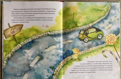 Фотография книги "Бо: Тортик для котика"