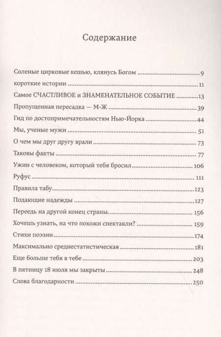 Фотография книги "Боб-Ваксберг: Тот, кто полюбит все твои трещины"