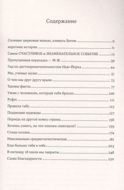 Фотография книги "Боб-Ваксберг: Тот, кто полюбит все твои трещины"
