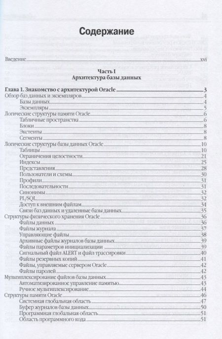 Фотография книги "Боб Брила: Oracle Database 11g. Настольная книга администратора"