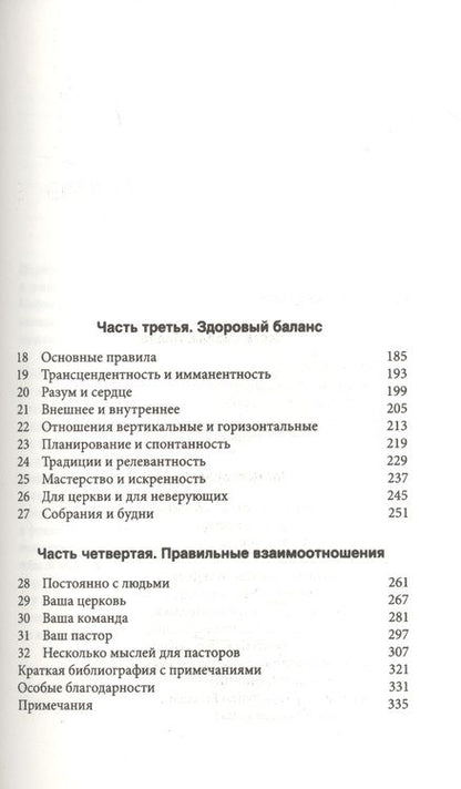 Фотография книги "Боб Кофлин: Значимость поклонения. Как вести церковь к созерцанию величия Бога"