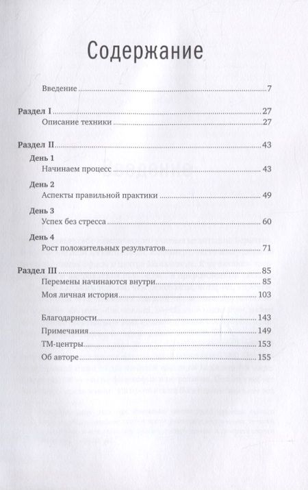Фотография книги "Боб Рот: Сила в спокойствии: Достижение гармонии с помощью трансцендентальной медитации"