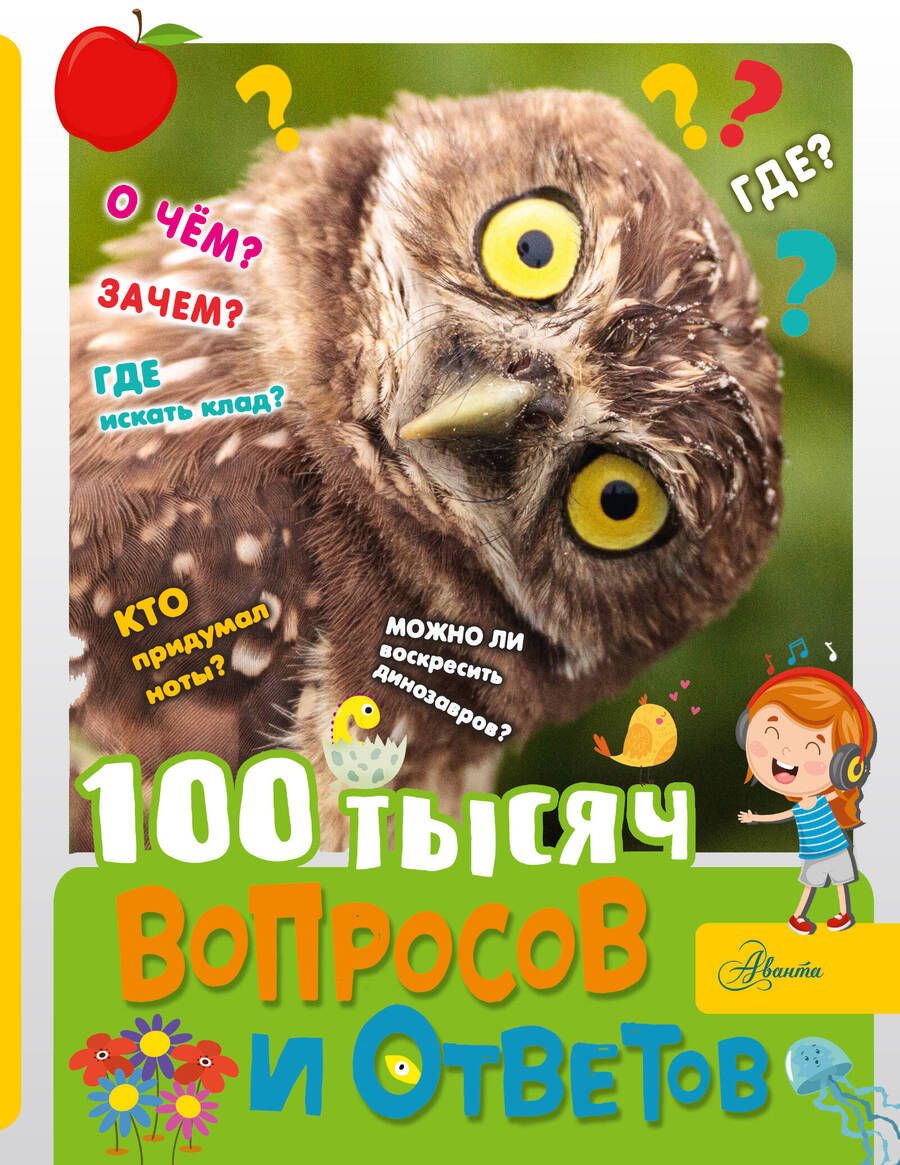 Обложка книги "Бобков: 100 тысяч вопросов и ответов"