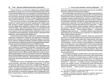 Фотография книги "Бобков, Альпидовская, Брижак: Глобальное мирохозяйство. Проблемы и противоречия. Монография"