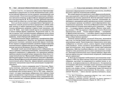 Фотография книги "Бобков, Альпидовская, Брижак: Глобальное мирохозяйство. Проблемы и противоречия. Монография"