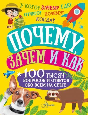 Обложка книги "Бобков, Чупин: Почему, зачем и как"