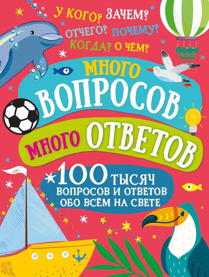 Обложка книги "Бобков: Много вопросов. Много ответов"