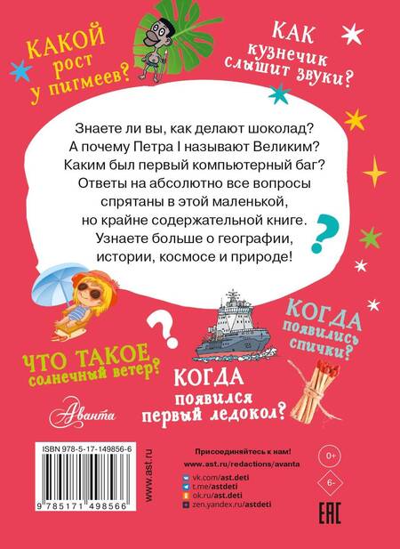 Фотография книги "Бобков: Много вопросов. Много ответов"