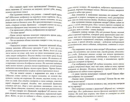 Фотография книги "Бобкова, Гончарова, Иванова: Русский язык. 1-4 классы. Сочинения и изложения. ФГОС"
