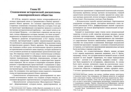 Фотография книги "Бобкова, Мереминский, Айзенштадт: Состояние переходности и смыслы истории"