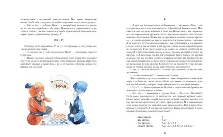 Фотография книги "Бобров: Архимедово лето, или История содружества юных математиков. Двоичная система счисления"