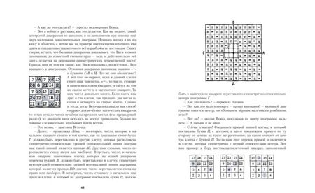 Фотография книги "Бобров: Архимедово лето, или История содружества юных математиков. Двоичная система счисления"
