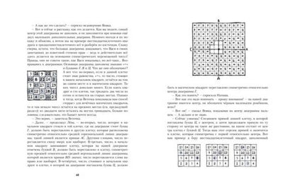 Фотография книги "Бобров: Архимедово лето, или История содружества юных математиков. Двоичная система счисления"
