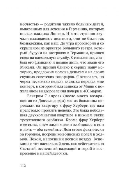 Фотография книги "Бобров: Сашенька. Последний год. Записки отца"