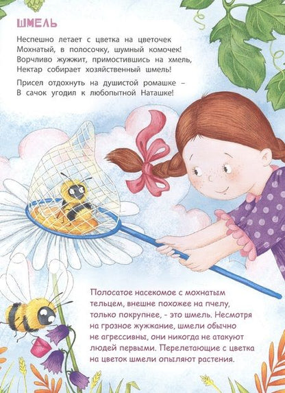 Фотография книги "Боброва: В небе и на земле"