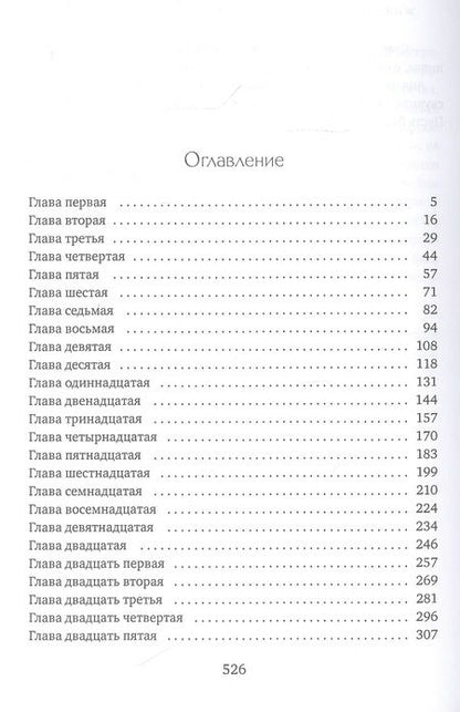 Фотография книги "Боброва: Жила была хозяйка, или Дорогами иных миров"