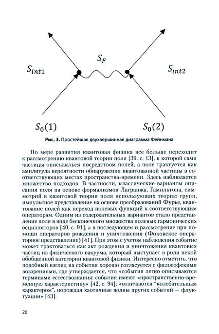 Фотография книги "Бочарников, Свешников: Событие - это… Монография"