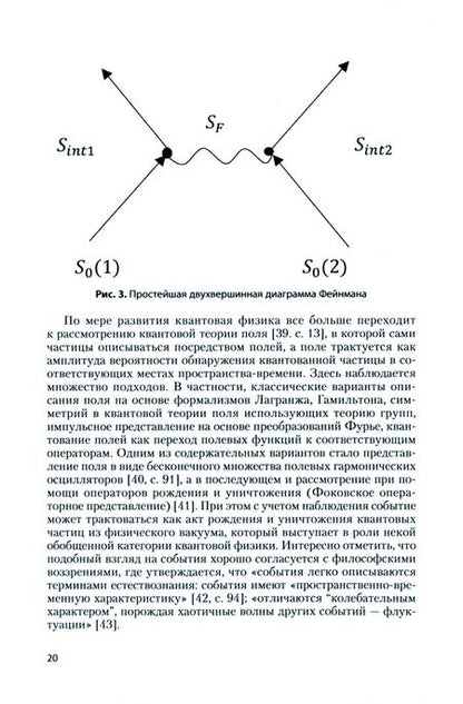 Фотография книги "Бочарников, Свешников: Событие - это… Монография"