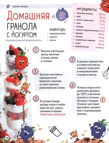 Фотография книги "Бочкарева: Рецепты маленького шефа"