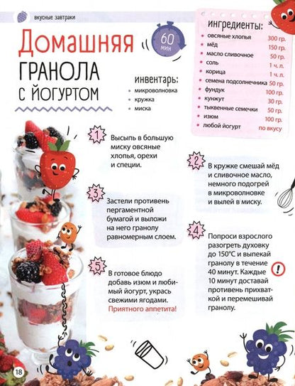 Фотография книги "Бочкарева: Рецепты маленького шефа"