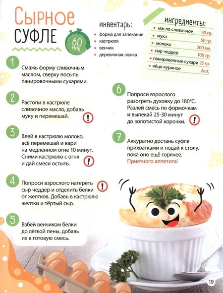Фотография книги "Бочкарева: Рецепты маленького шефа"