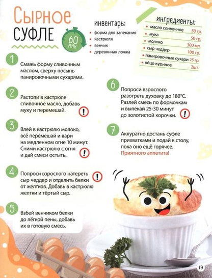 Фотография книги "Бочкарева: Рецепты маленького шефа"