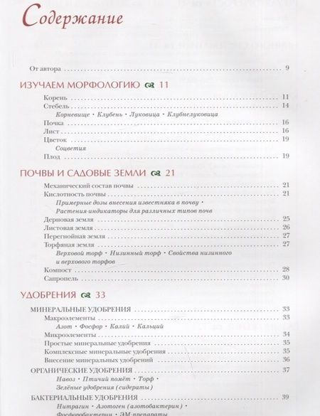 Фотография книги "Бочкова: Цветоводство. Теория и практика"