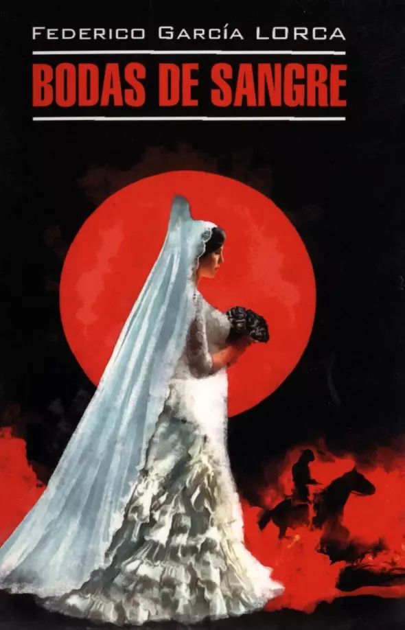 Обложка книги "Федерико Гарсиа: Кровавая свадьба. Йерма. Дом Бернанды Альбы/ Bodas de sangre"