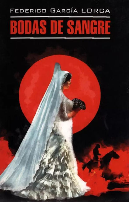Обложка книги "Федерико Гарсиа: Кровавая свадьба. Йерма. Дом Бернанды Альбы/ Bodas de sangre"