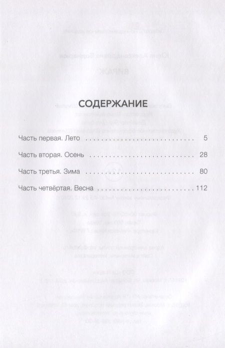 Фотография книги "Боднарюк: Вираж"