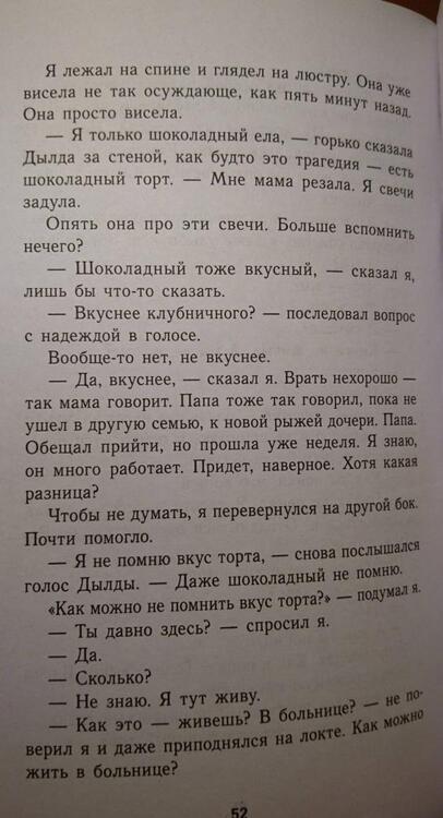 Фотография книги "Бодрова: Белая. Разговор через стенку больничной палаты"