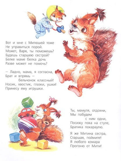 Фотография книги "Бодрова: Как-то раз в одной семье…"