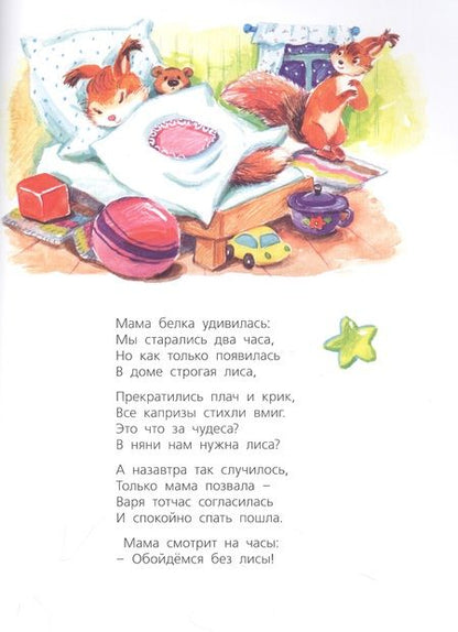 Фотография книги "Бодрова: Как-то раз в одной семье…"