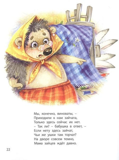 Фотография книги "Бодрова: Непослушные детишки поселились в этой книжке"