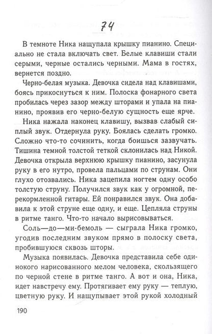 Фотография книги "Бодрова: Продавец счастья. Магия кинематографа, или Новые приключения Ское"