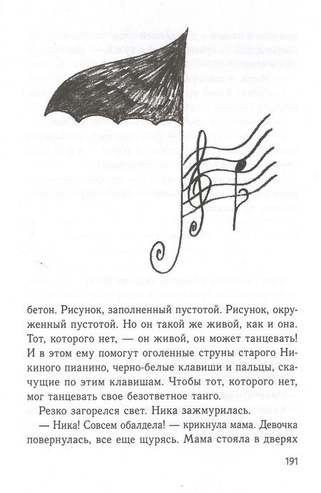 Фотография книги "Бодрова: Продавец счастья. Магия кинематографа, или Новые приключения Ское"