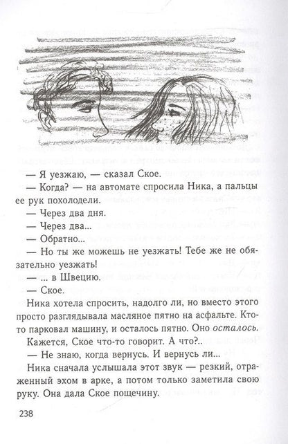 Фотография книги "Бодрова: Продавец счастья. Магия кинематографа, или Новые приключения Ское"