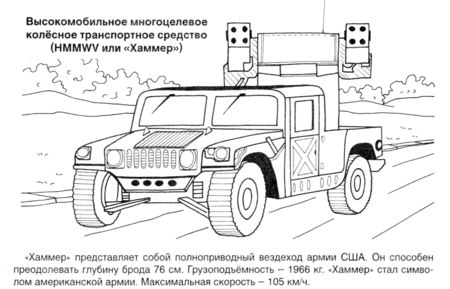 Фотография книги "Боевая техника"