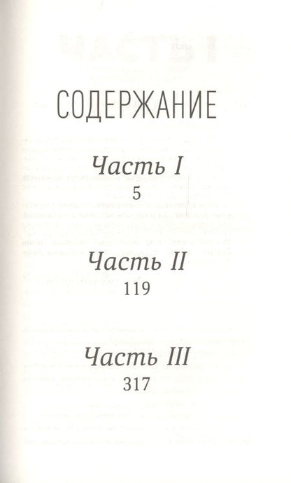 Фотография книги "Боевые девчонки. Демон Биафры "
