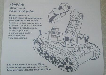 Фотография книги "Боевые роботы России. Новейшие модели. Раскраска"