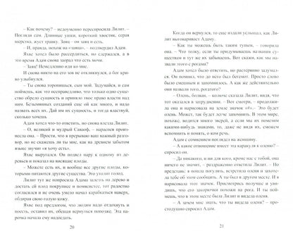 Фотография книги "Бог, который исчез, или "Made in...""