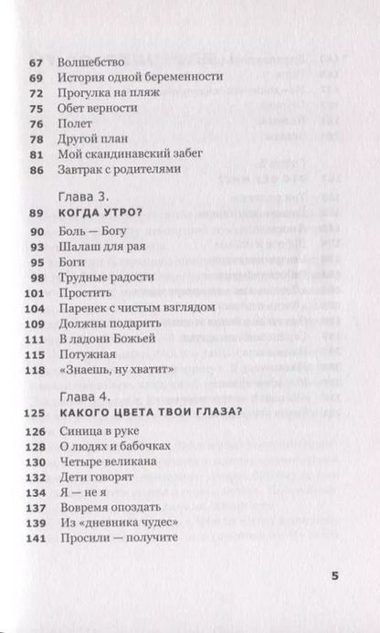 Фотография книги "Бог с моей улицы. Истории из жизни. Все написано так, как было"