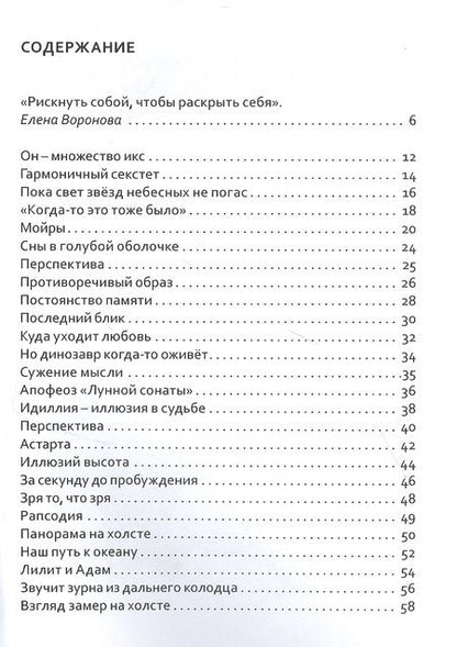 Фотография книги "Богапеко: Стихи, навеянные творчеством Сальвадора Дали"