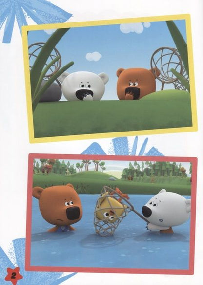 Фотография книги "Богатый улов. О чём говорят птицы"